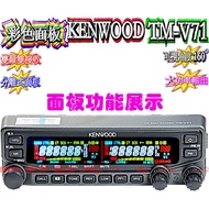 Boba Radio Replace Color LCD KENWOOD TM-V71A Viewing Angle Above 160 Degrees Clear Colors Tones TM-V