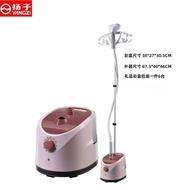 Yangzi Steam Garment Steamer Household Ironing Machine Large Capacity Vertical Garment Steamer Iron 