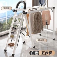 全城熱賣 - 免安裝晾衣架折疊梯【五步驟|碳鋼+鋁合金材質|白色】家用碳鋼登高梯 多功能兩用晾曬梯 可折疊晾曬梯人字梯 陽臺晾曬架晾衣架 室外曬被架 花架 置物架 白色（平行進口）