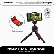 KingMa Mobile Phone Holder On Tripod
