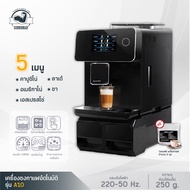 เครื่องทำกาแฟอัตโนมัติ รุ่น A10S เครื่องชงกาแฟเมนูภาษาอังกฤษ เครื่องชงกาแฟอัตโนมัติ A10S Coffee machine สามารถชงชาได้ เครื่องชงกาแฟ