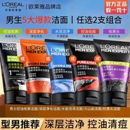 L'oreal Men's Facial Cleanser Travel Size (50ML) Five Best-selling Men's Exclusive Facial CleansersP