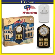 Zikir Ruqyah Al-Quran Surah Plug in Led Night Lamp Quran Digital Radio Portable Speaker Plug and Pla