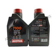 【MOTUL】4T 7100 (SAE 10W40) Fully Synthetic Motorcycle Engine Oil Minyak Hitam Motor (1.2L)