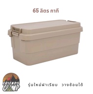 ‼️ร้านจริง​  ตรงปก​ ส่งชัวร์‼️กล่อง​ Index Hulker ขนาด​ ​65 ลิตร ท้อปไม้สั่งแยกทุกสีเคลือบกันน้ำ