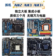 Disassembling AM2/AM2 +/AM3/AM3 + 940/938 Pin M2n68 M5a78 780 970amd Motherboard