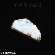 拉利瑪半拋原礦 210225-6 (Larimar) ~感情平衡，平靜憤怒，永保青春的護身符