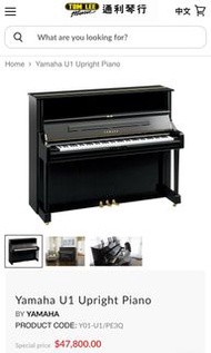Yamaha U1 upright piano