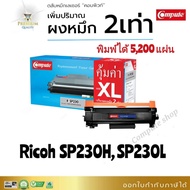 230H, ริโก้ Compute หมึกปริ้น ตลับหมึก Ricoh SP 230DNw, SP 230SFNw, SP230SF Toner Ricoh SP 230L, SP2