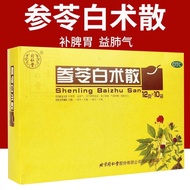 Tong Ren Tang Shen Ling Atractylodes Powder 12g * 10 bags/box Tong Ren Tang Ginseng Atractylodes Pow