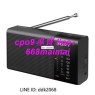 [優選]日本品牌Sony索尼ICF-P36P26便攜2波段AMFM收音機新款老年調頻