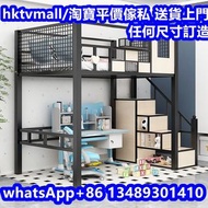 loft bed 高架床 上床下多功能 高床架 架高床 小童床 兒童床 閣樓床 省空间 儲物床 衣櫃床 梯柜床 組合床
