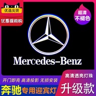 [Ready Stock] Benz Welcome Light Non-Fading W222 S400 W221 W215 W164 CLA Door Light Floor Light Spec