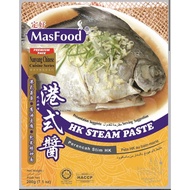 Masfood HK Steam Paste 200g 定好港式酱 Perencah Stim HK Cap Masfood
