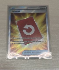 PTCG 特殊紅牌 SR