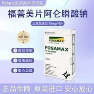 Fu Shanmei 70mg * 4 Capsules Large Specification Original Packaging Guarantee #Fu Shanmei 70mg * 4 C