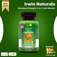 150 เม็ด ไซค์ใหญ่สุด !!! Irwin Naturals, 3-in-1 Carb Blocker, Maximum Strength, 150 Liquid Soft-Gels