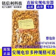 Kapasitor Piawai Keselamatan X2 103K 473 223 104K 224 334 474 105K 275V 10 15 22MM