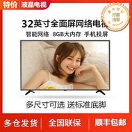 特價全新強虹43D5F32高清智能語音30網路19 22 24 26寸液晶電視機