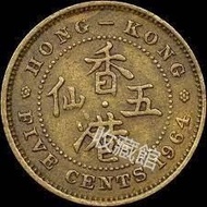 【高價回收】實體店高價回收 舊錢幣 1964年香港五仙