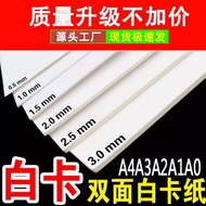 Papan Kertas Tebal Kad Putih yang diimport A0 A1 A2 A3 A4 Papan Kertas Keras Putih Kraf Tangan Model