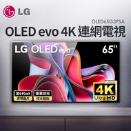 (展示品)LG 65型OLED evo零間隙藝廊電視 OLED65G3PSA