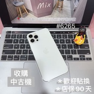 店保90天｜iPhone 12 Pro Max 128G 全功能正常！電池100% 銀色 6.7吋 #6265