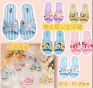 台灣製造迪士尼公主拖鞋系列