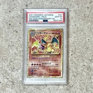 2021 Pokémon 25週年噴火龍 Japanese Charizard 25th Anniversary PSA 10