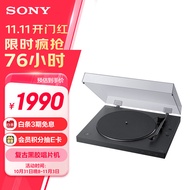 索尼（SONY）PS-LX310BT 蓝牙无线唱盘机 黑胶唱机 复古留声机黑胶唱片机