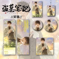 【六件套】盗墓笔记周边吴邪钥匙扣吧唧卡辐射票明星片2026.6 【Six-piece set】Tomb Robber's Notes merchandise: Wu Xie keychain, bad