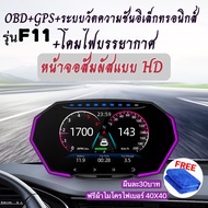 เกจ OBD2 สมาร์ทเกจ SmartGauge เกจวัดความร้อน วัดรอบ รถยนต์ เกจวัดรถยนต์ เกจวัดความเร็ว รุ่นF11(รุ่