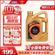 SK德系MAX超级全合成汽机油0W20 SP级C5/C6国6大众奥迪宝马奔驰4L