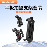 Suitable for Sony a7m4/A7M3 Canon R5/R62 Pixel Cake Camera Photo Live Metal Flat Clip Bracket iPadpr