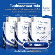 โมเน่คอลลาเจนพลัส คอลลาเจนไดเปปไทด์ + คอลลาเจนไทป์ 2 + แคลเซียม + วิตามิน C เห็นผลชัดเจนและเร็วกว่าเ