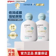[Official Store] Pigeon Baby Bionic Fat Moisturizer Baby Body Lotion Newborn Moisturizer