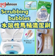 現貨 SC Johnson】Scrubbing bubbles 水溶性馬桶清潔刷系列