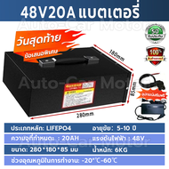 รับประกัน 1 ปี Li-ion NMC แบตลิเธียมรถไฟฟ้า 48V 12Ah 20Ah 30Ah ST ระบบป้องกัน BMS ในตัว เหมาะสําหรับ