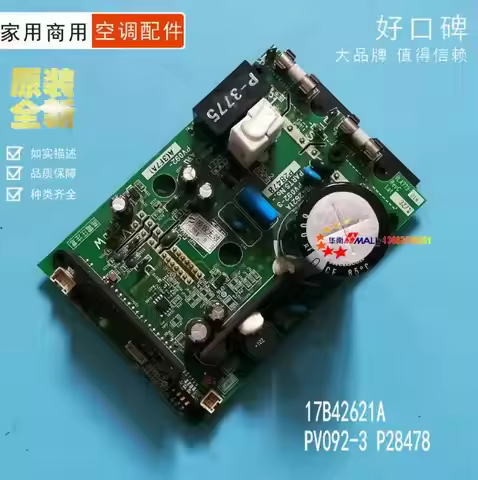 Original new Hisense Motor fan frequency conversion drive plate H7B03545A PV010Q H7B03564A P-4509