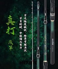 臨海釣具 二館 24H營業/ HEXING 合興 真打 筏竿 筏釣竿 老鼠尾 2節並繼筏竿/商品請參考照片