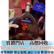 實體門店 全港長期高價収購舊酒 馬爹利XO拱橋1L港版 洋酒 麥卡倫 17 麥卡倫 1950 麥卡倫 1955 麥卡倫系列 麥卡倫 Macallan Fine & Rare 珍稀系列 威士忌whisk