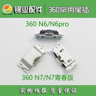 ✉❉Suitable for 360 mobile phone tail plug N6 N6pro N7 youth version N7pro Android tail plug interfac