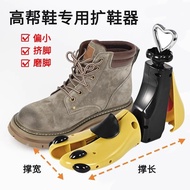 Shoe Supporter Expansion Universal Shoe Support Shoe Expander Shoe Last Support Wide High-Top Shoes 