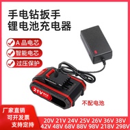 Hand Drill Charger 21V24V26V28V36V48V42VF68V98V Rechargeable Drill Pistol Wrench Lithium Battery