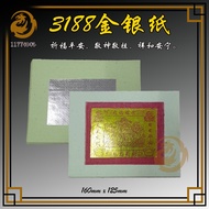 3188金银纸 | 本地5寸半 | 祈福平安 | 祭拜神明和祖先 | 1177神料贸易