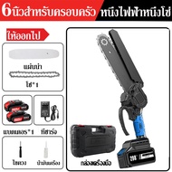 🔥2024 NEW🔥 6 นิ้ว เลื่อยไฟฟ้าไร้สาย เลื่อยไฟฟ้าไร้ สาย9900w แถมแบต 2 ก้อน เลื่อยตัดไม้ ตัดกิ่ง ปรับค