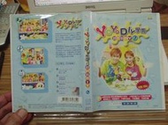 [花椰菜書房] YOYO DIY學園 好好玩DIY 1 VCD 