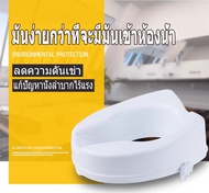ฝารองนั่งเสริมชักโครกสำหรับผู้สูงอายุ ลดอาการปวดเข่า ฝาชักโครก ห้องน้ำ แผ่นรองนั่ง