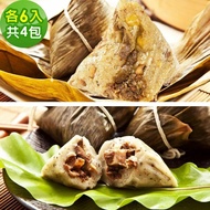 【樂活e棧】傳統美食，粽子飄香 頂級素食滿漢粽子+素食客家粿粽子x4包(素粽全素奶素端午)