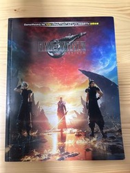 Final Fantasy VII Rebirth攻略本